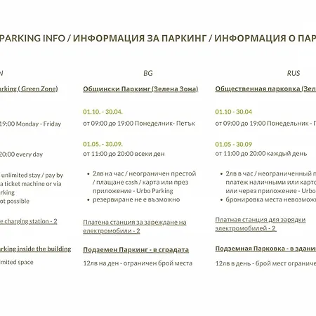 Apartament Flora 1 *